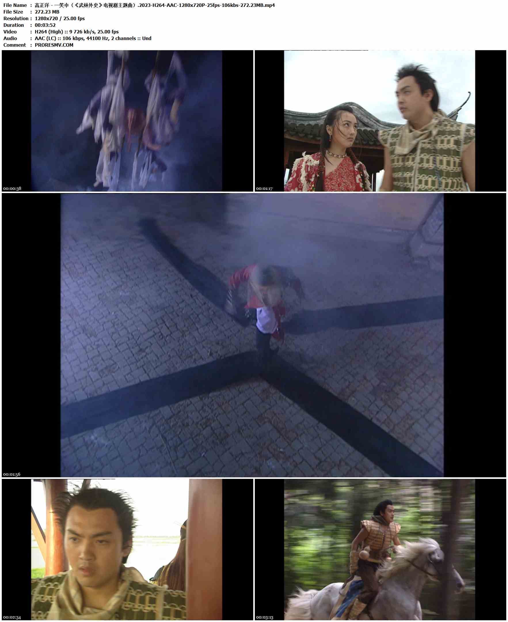 高正洋 - 一笑中（《武林外史》电视剧主题曲）.2023-H264-AAC-1280x720P-25fps-106kbs-272.23MB官方MV_高清MV